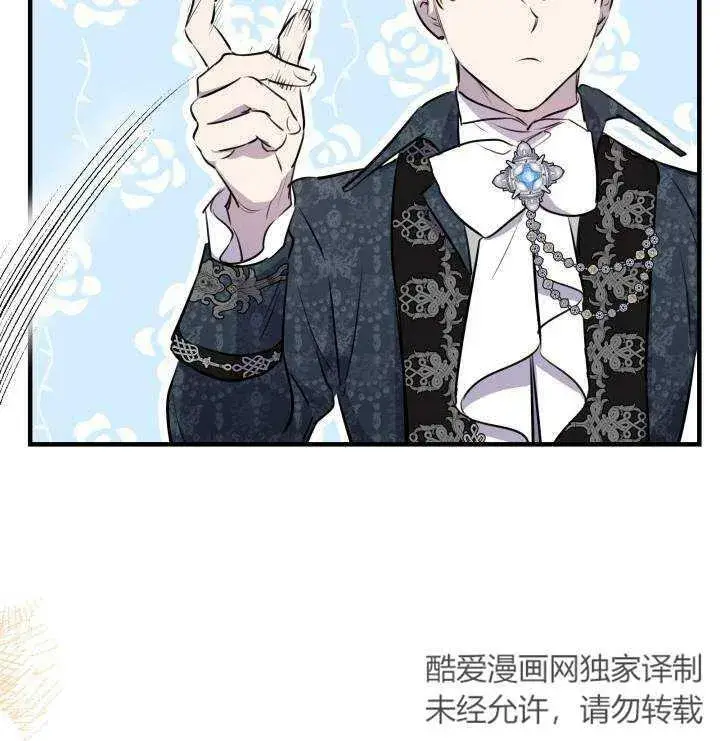 《世界最强者们都为我倾倒》第75话图59