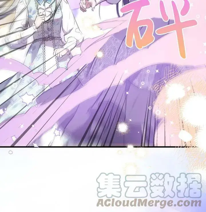 《世界最强者们都为我倾倒》第75话图61