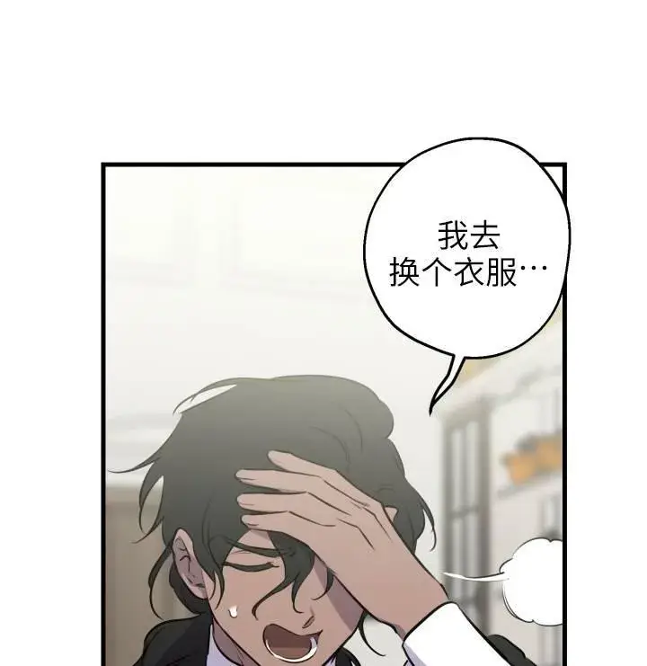 《世界最强者们都为我倾倒》第75话图74