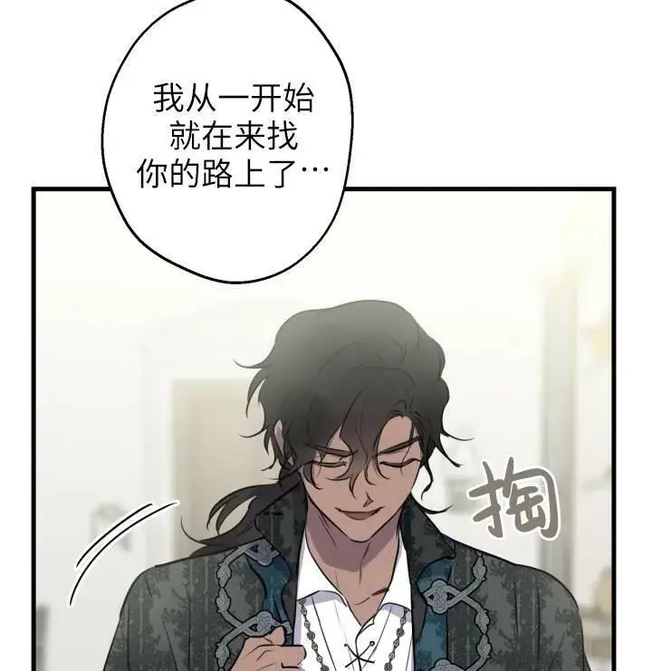 《世界最强者们都为我倾倒》第75话图83