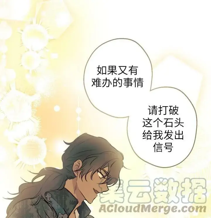 《世界最强者们都为我倾倒》第75话图85