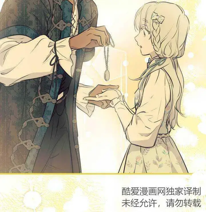 《世界最强者们都为我倾倒》第75话图86