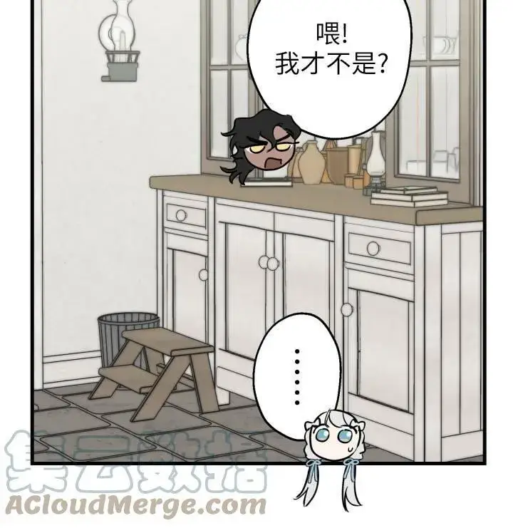 《世界最强者们都为我倾倒》第75话图93