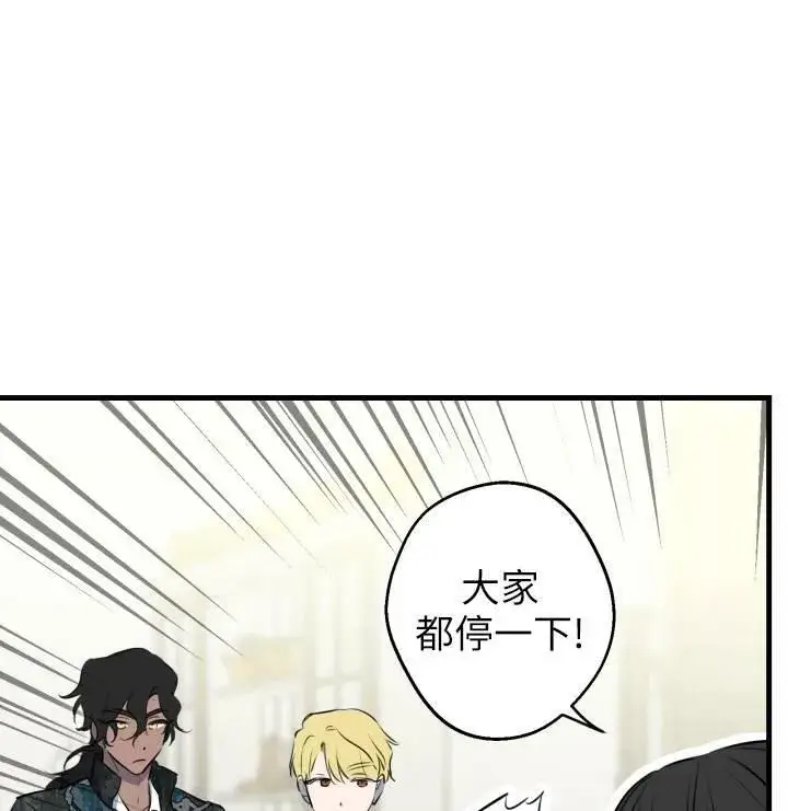 《世界最强者们都为我倾倒》第75话图94