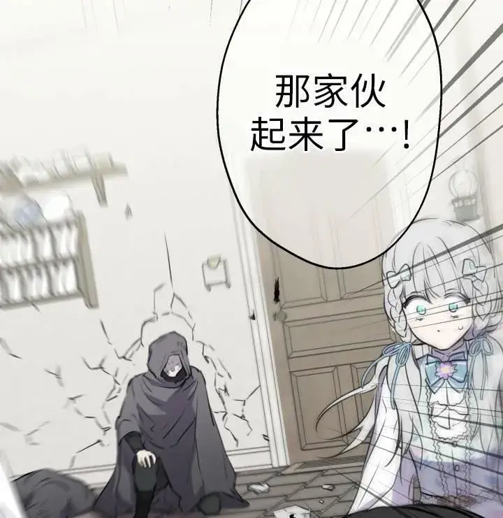 《世界最强者们都为我倾倒》第75话图99