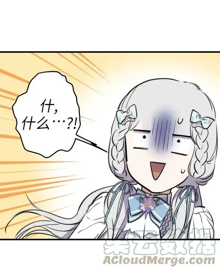 《世界最强者们都为我倾倒》第76话图101