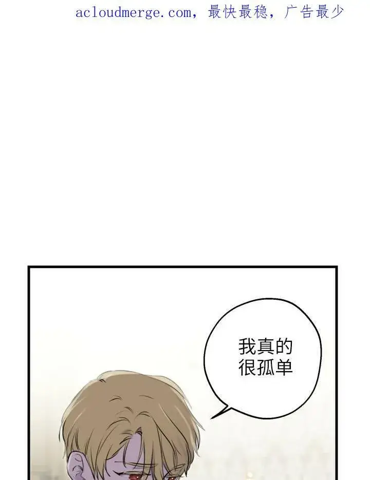 《世界最强者们都为我倾倒》第76话图102