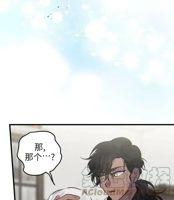 《世界最强者们都为我倾倒》第76话图13