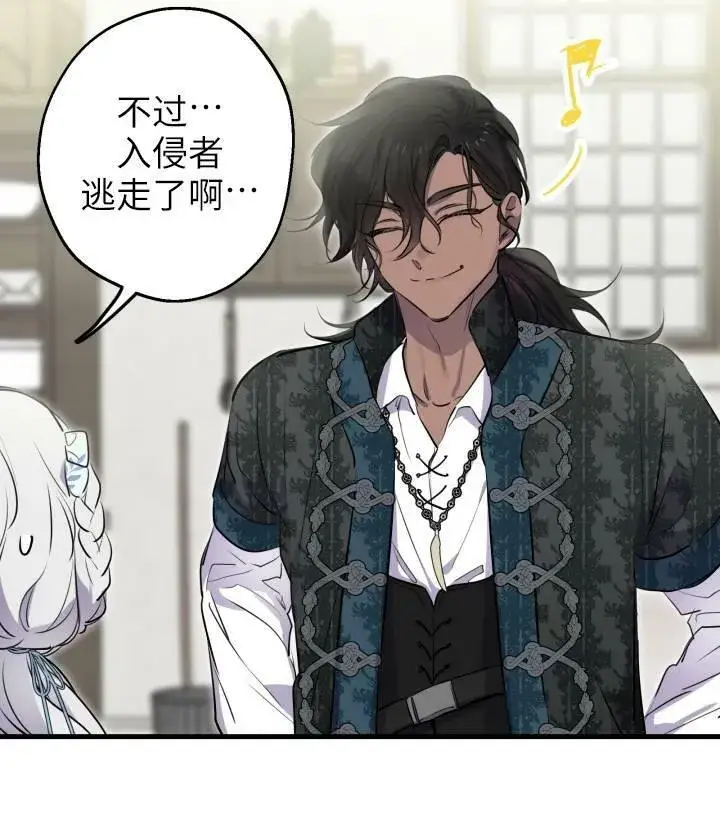 《世界最强者们都为我倾倒》第76话图18