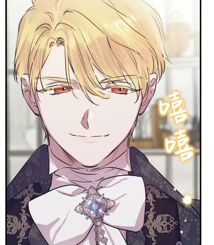 《世界最强者们都为我倾倒》第76话图20