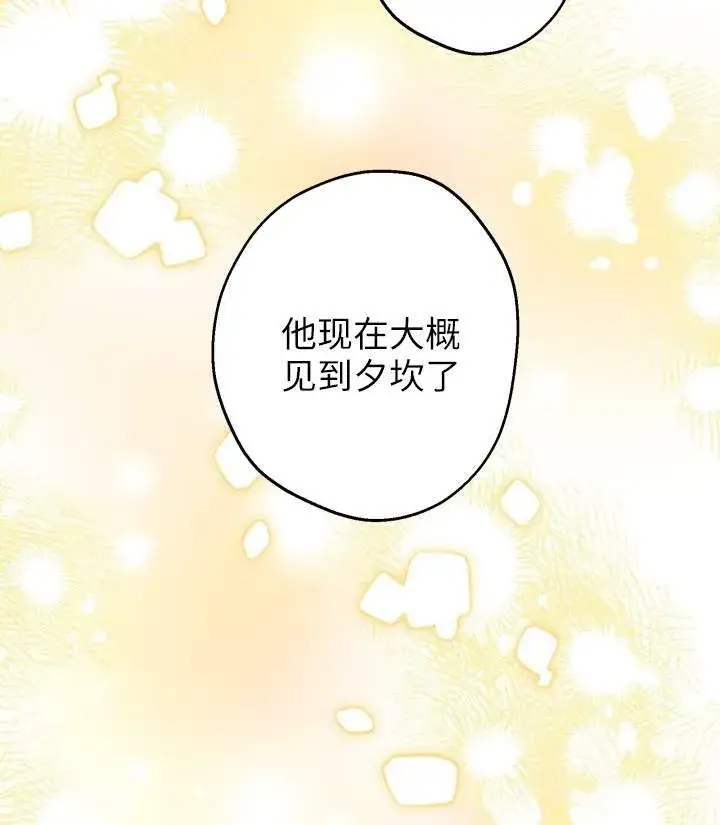 《世界最强者们都为我倾倒》第76话图22