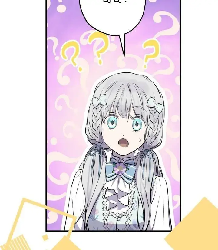 《世界最强者们都为我倾倒》第76话图24