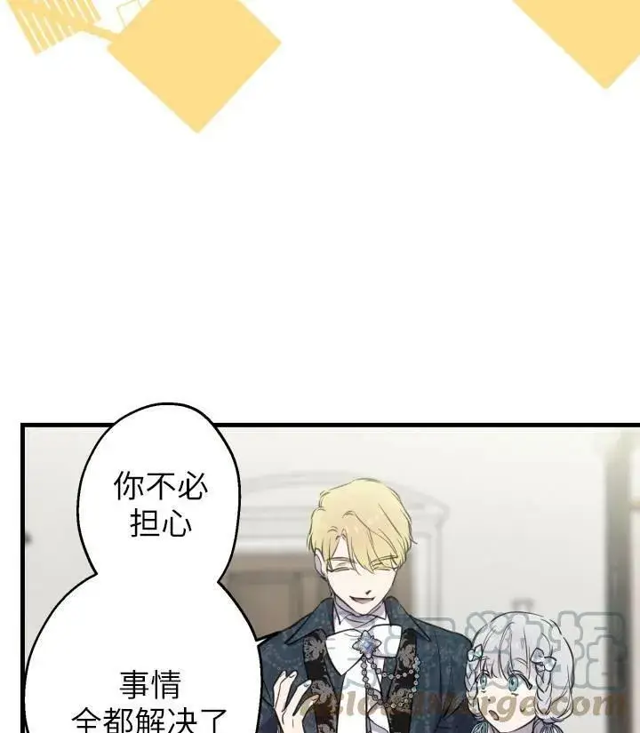 《世界最强者们都为我倾倒》第76话图25