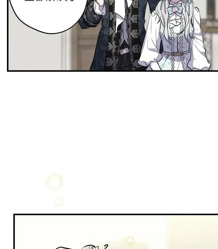 《世界最强者们都为我倾倒》第76话图26