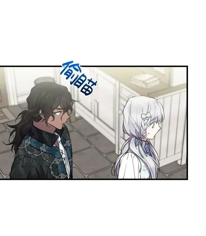 《世界最强者们都为我倾倒》第76话图32