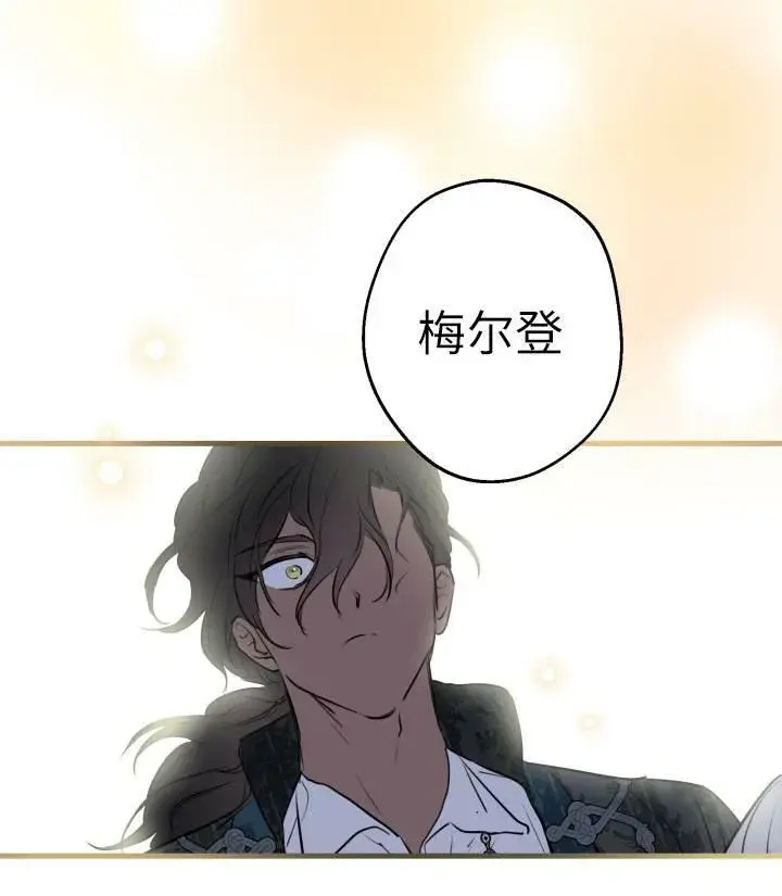 《世界最强者们都为我倾倒》第76话图36