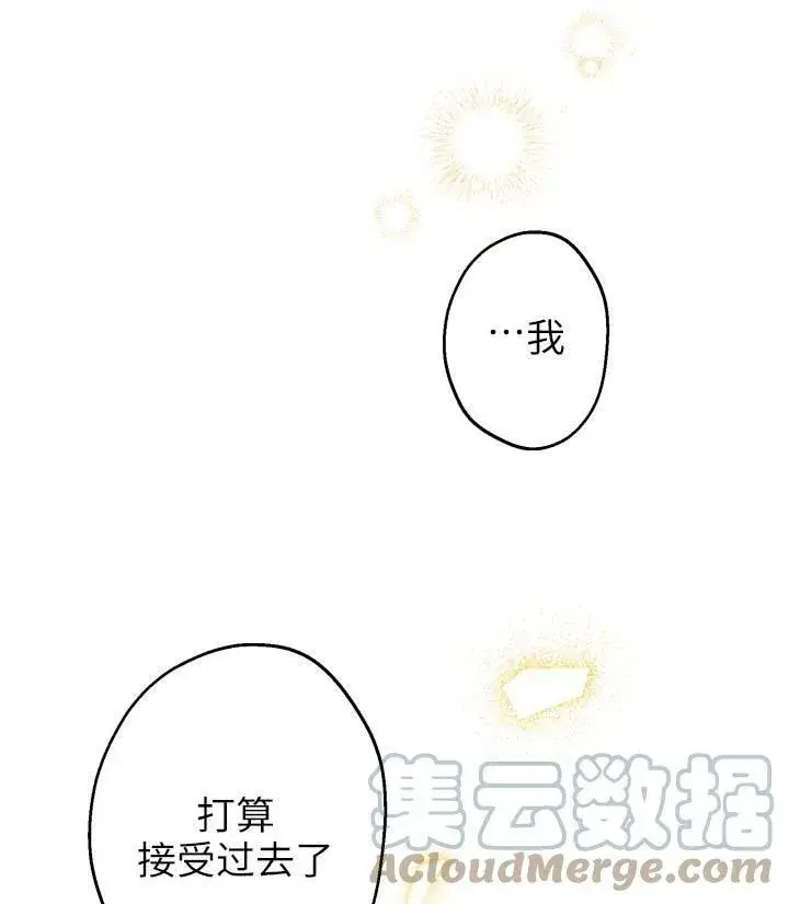 《世界最强者们都为我倾倒》第76话图37