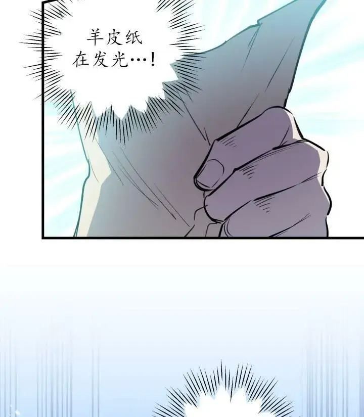 《世界最强者们都为我倾倒》第76话图4