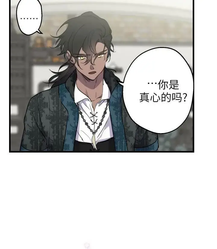 《世界最强者们都为我倾倒》第76话图42