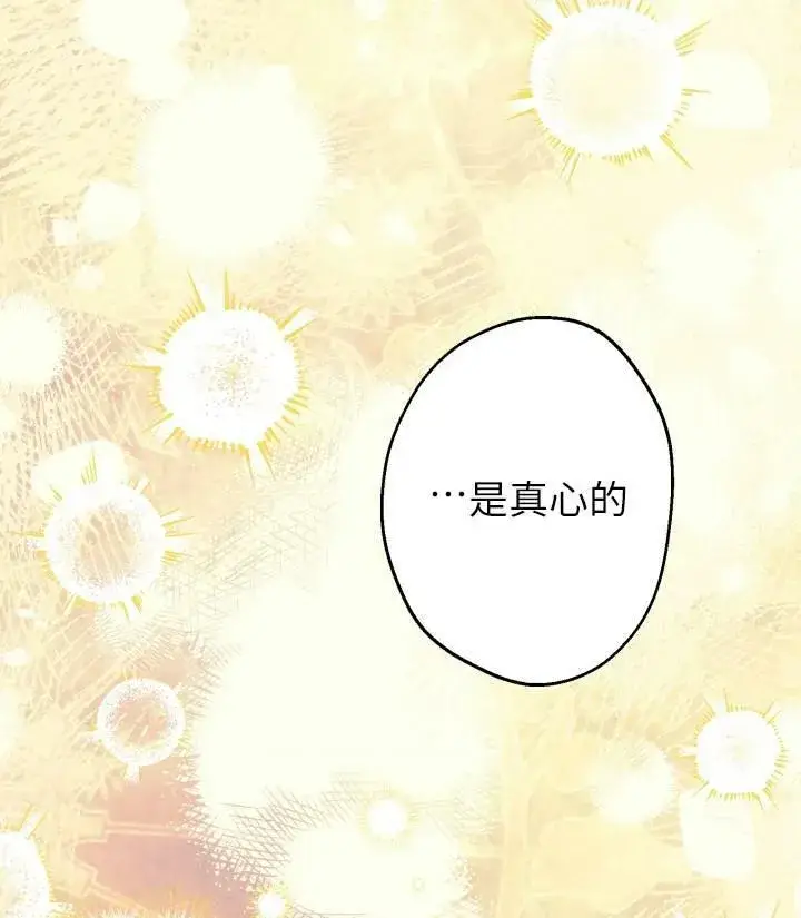 《世界最强者们都为我倾倒》第76话图46
