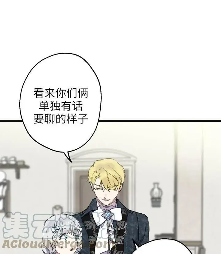 《世界最强者们都为我倾倒》第76话图49
