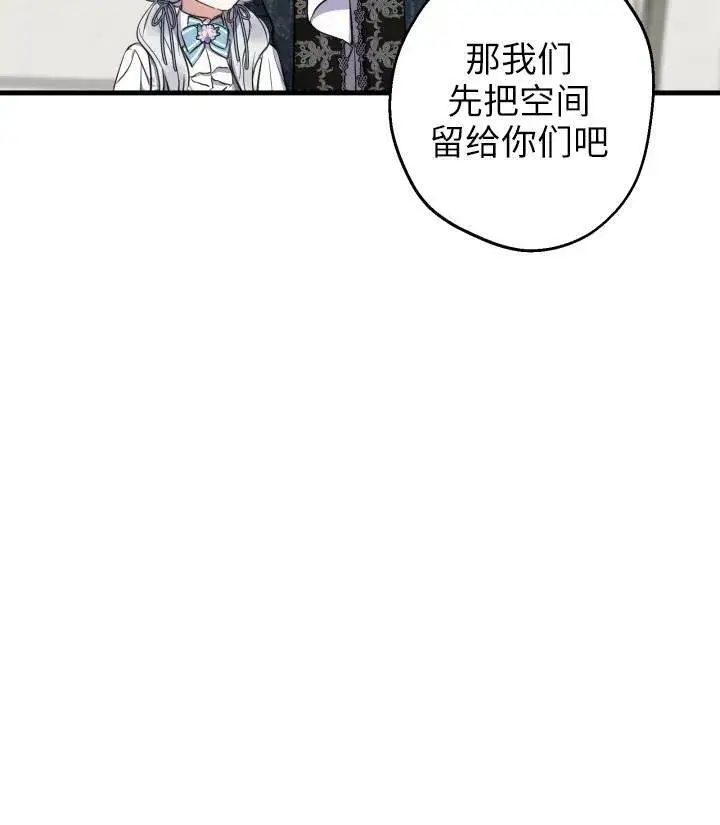 《世界最强者们都为我倾倒》第76话图50