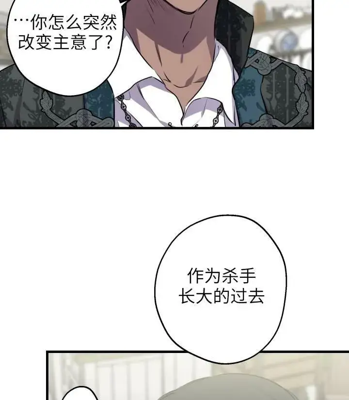 《世界最强者们都为我倾倒》第76话图60