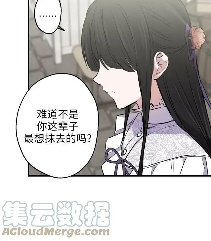 《世界最强者们都为我倾倒》第76话图61