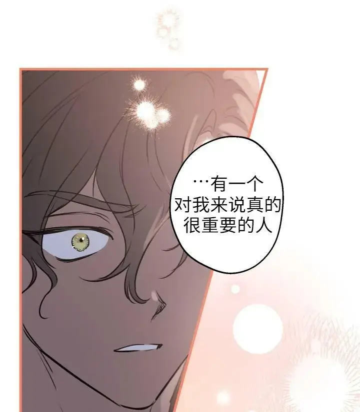 《世界最强者们都为我倾倒》第76话图62