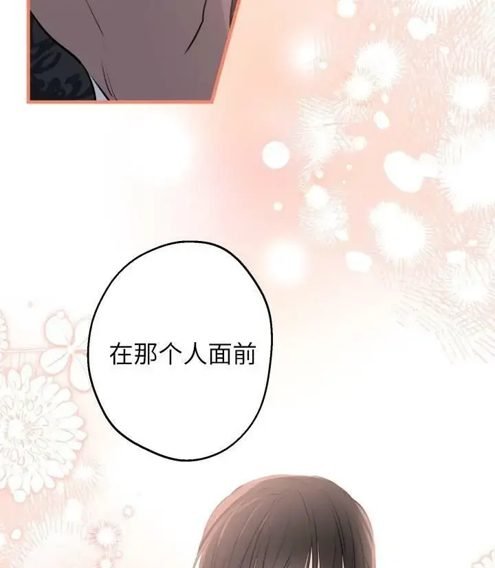 《世界最强者们都为我倾倒》第76话图63