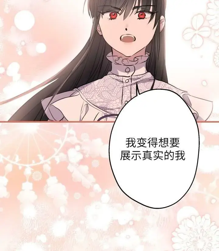 《世界最强者们都为我倾倒》第76话图64