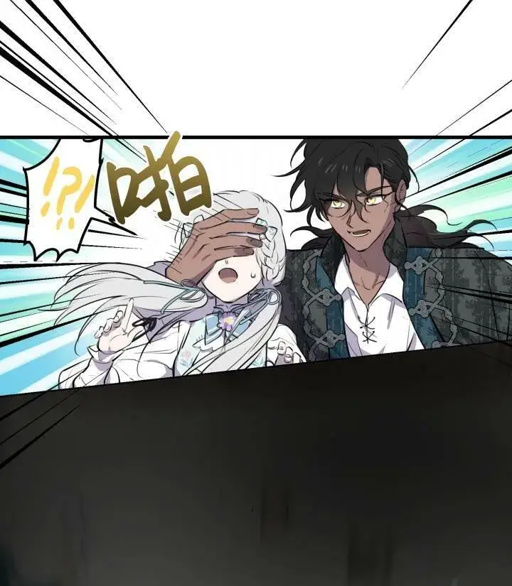 《世界最强者们都为我倾倒》第76话图7