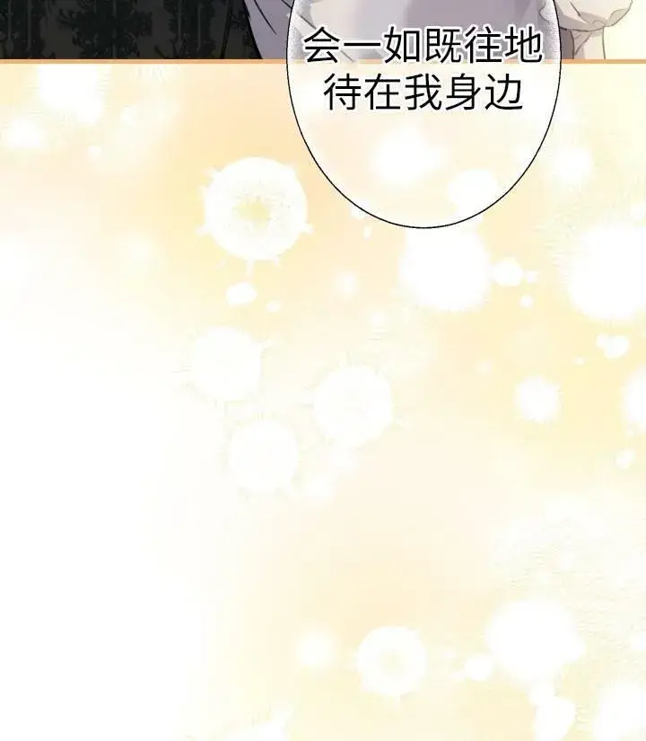 《世界最强者们都为我倾倒》第76话图72