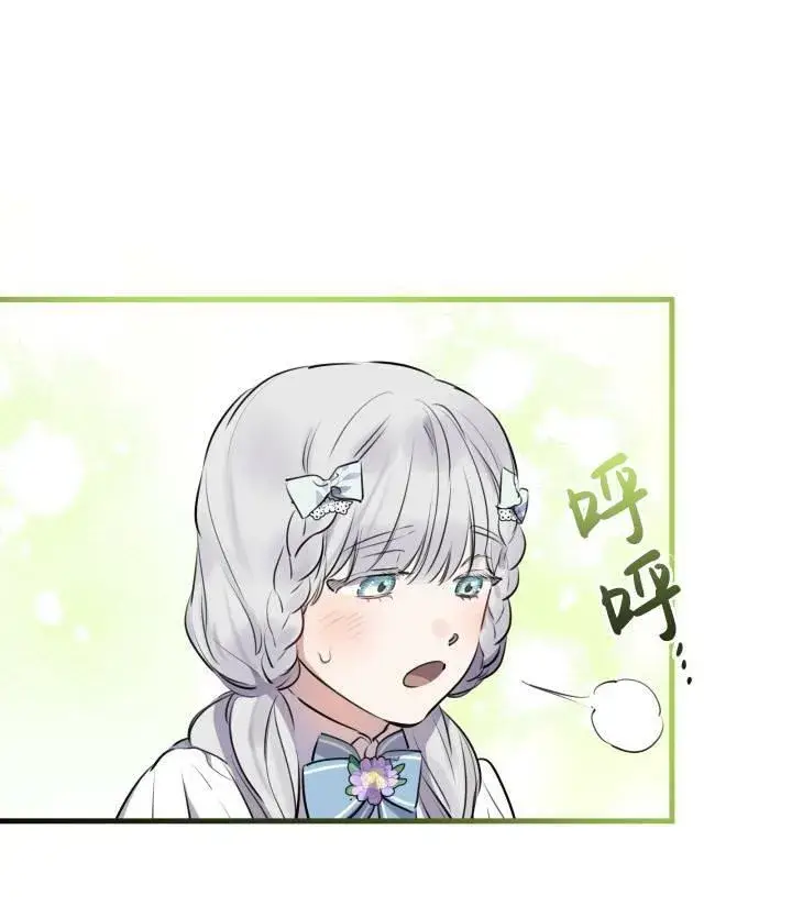 《世界最强者们都为我倾倒》第76话图78
