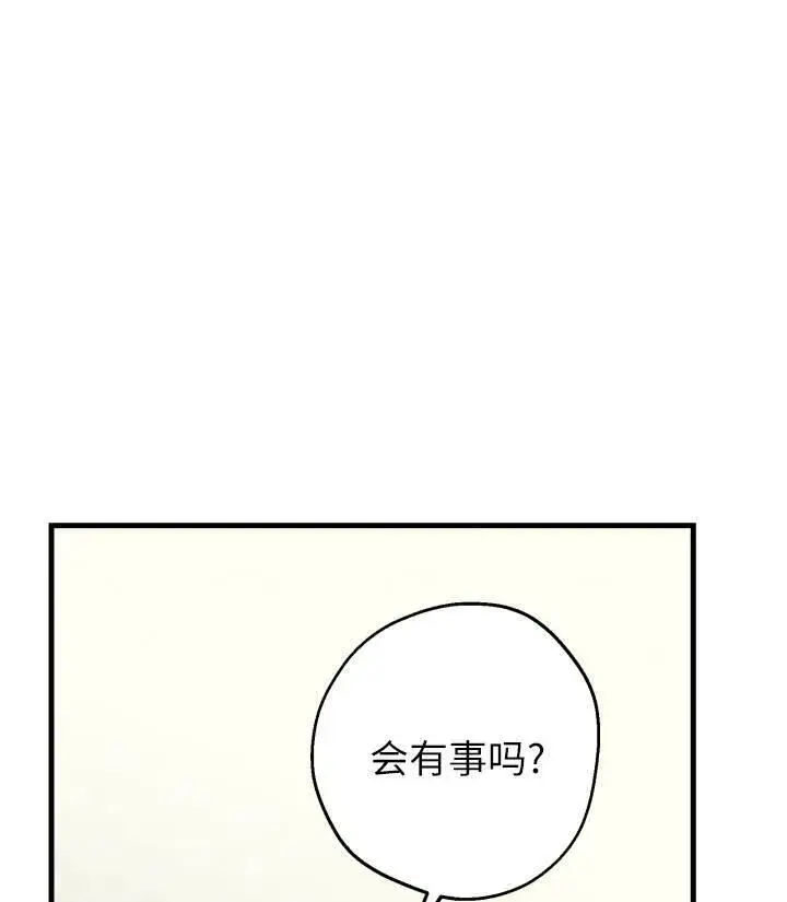 《世界最强者们都为我倾倒》第76话图80