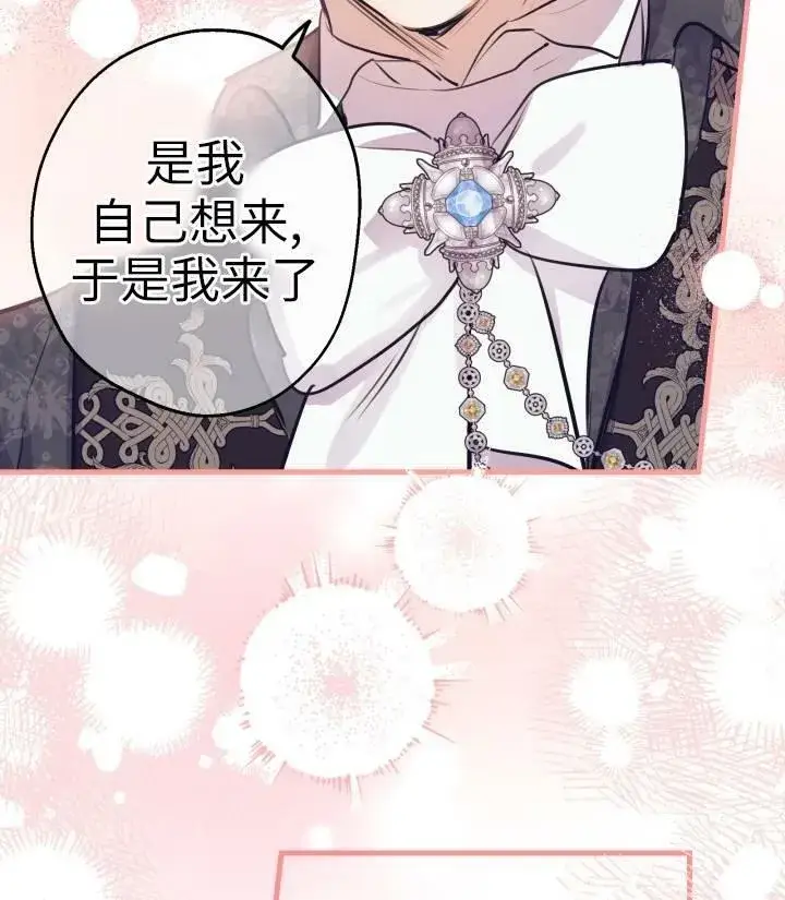 《世界最强者们都为我倾倒》第76话图92