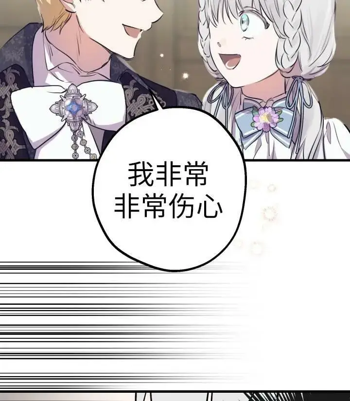 《世界最强者们都为我倾倒》第76话图99