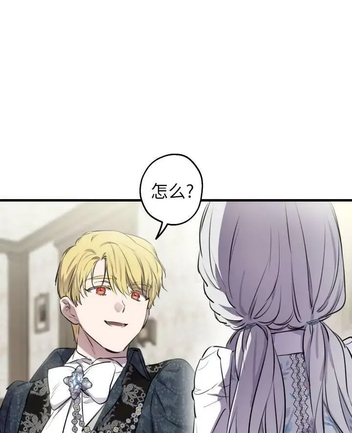 《世界最强者们都为我倾倒》第77话图10
