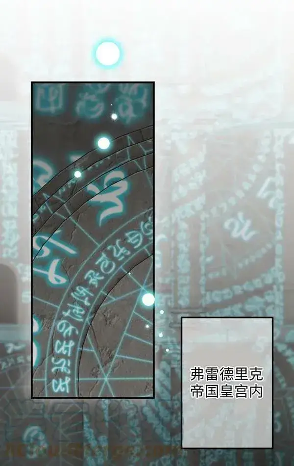 《世界最强者们都为我倾倒》第77话图101