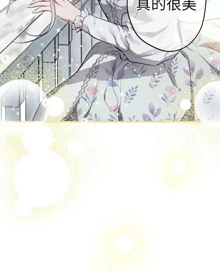 《世界最强者们都为我倾倒》第77话图28
