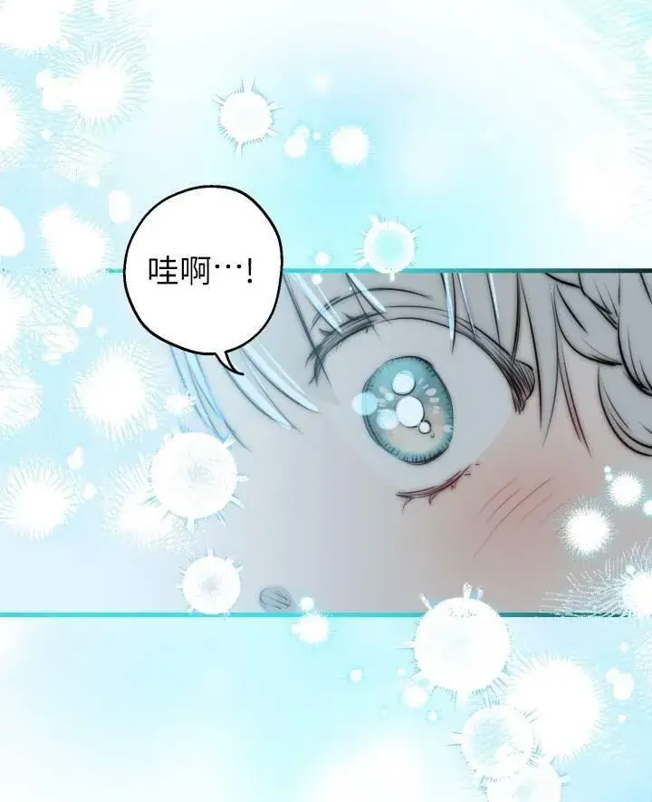 《世界最强者们都为我倾倒》第77话图35