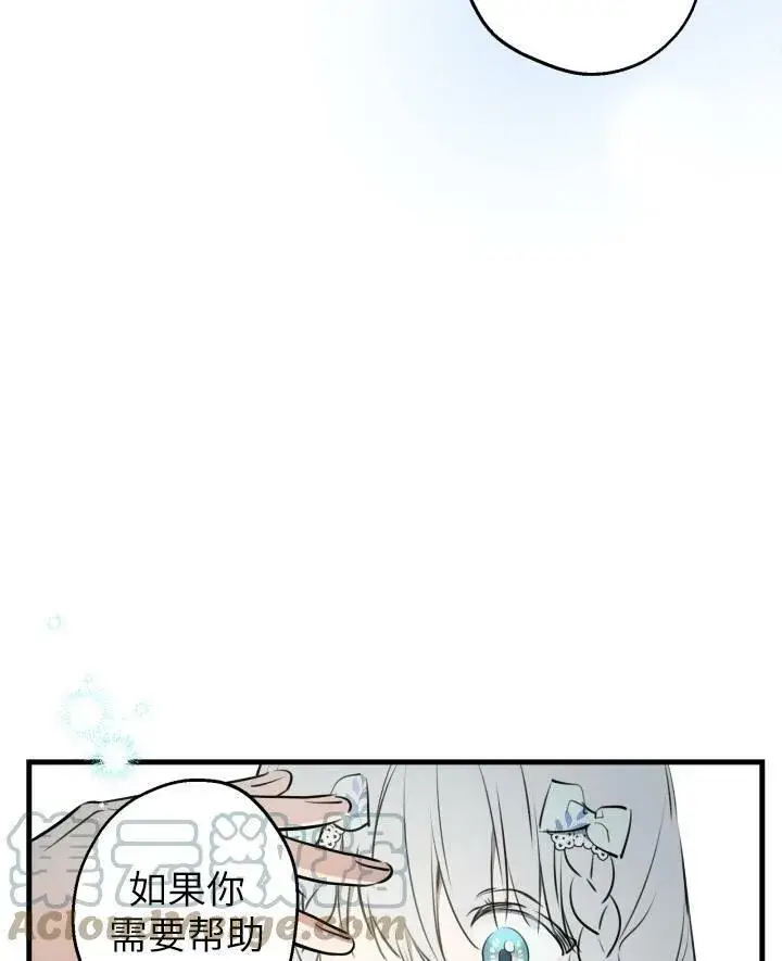 《世界最强者们都为我倾倒》第77话图37