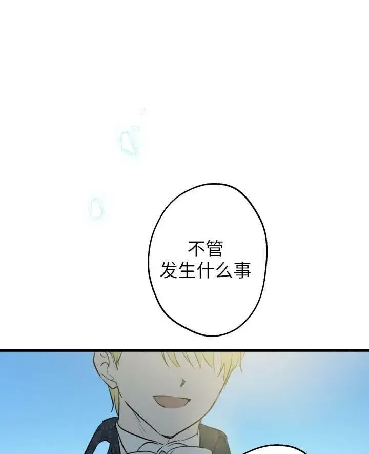 《世界最强者们都为我倾倒》第77话图39