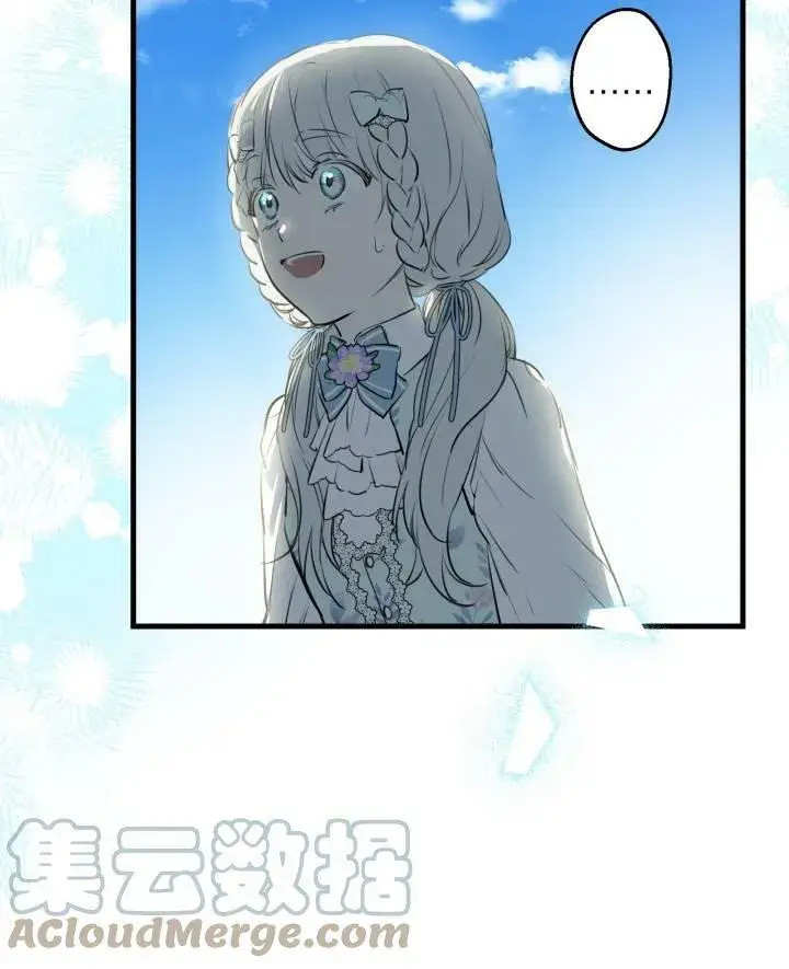 《世界最强者们都为我倾倒》第77话图41