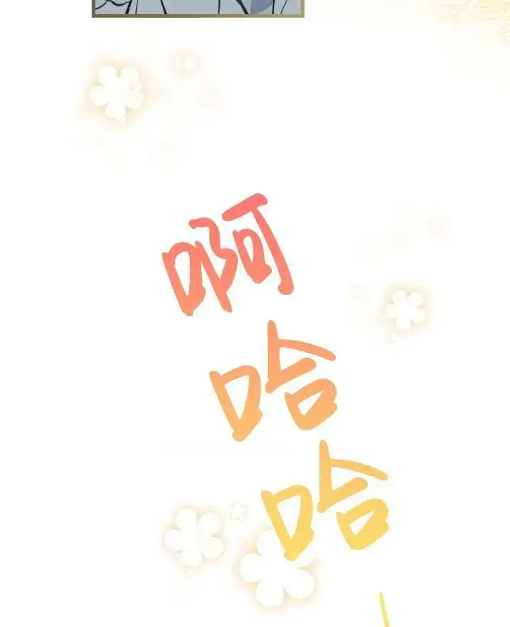 《世界最强者们都为我倾倒》第77话图46