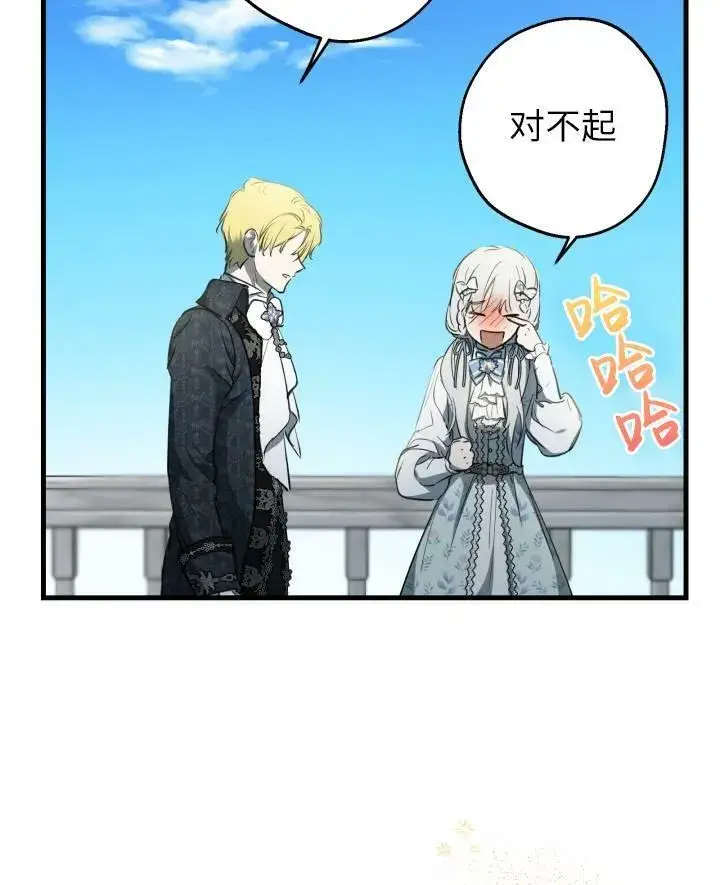 《世界最强者们都为我倾倒》第77话图48