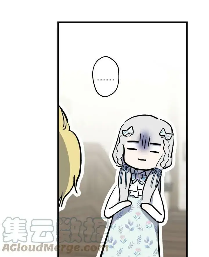 《世界最强者们都为我倾倒》第77话图5