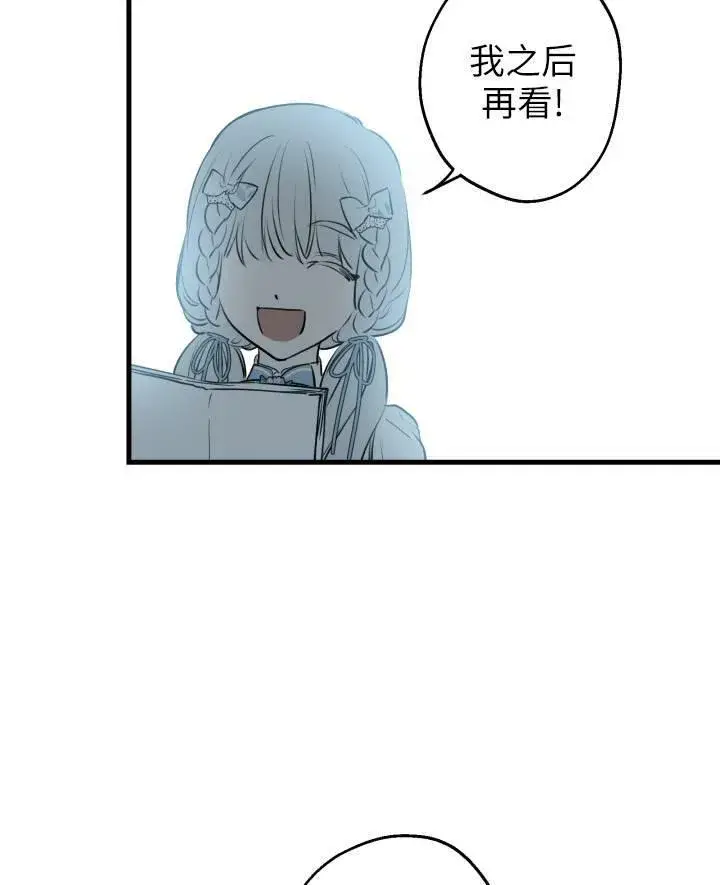 《世界最强者们都为我倾倒》第77话图58
