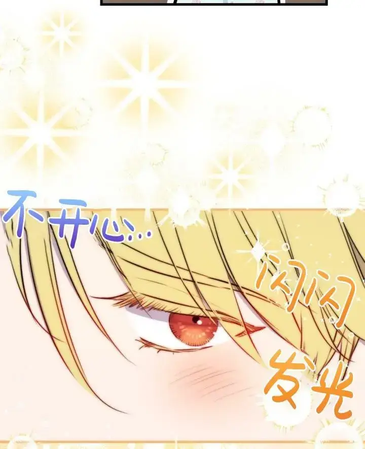 《世界最强者们都为我倾倒》第77话图6