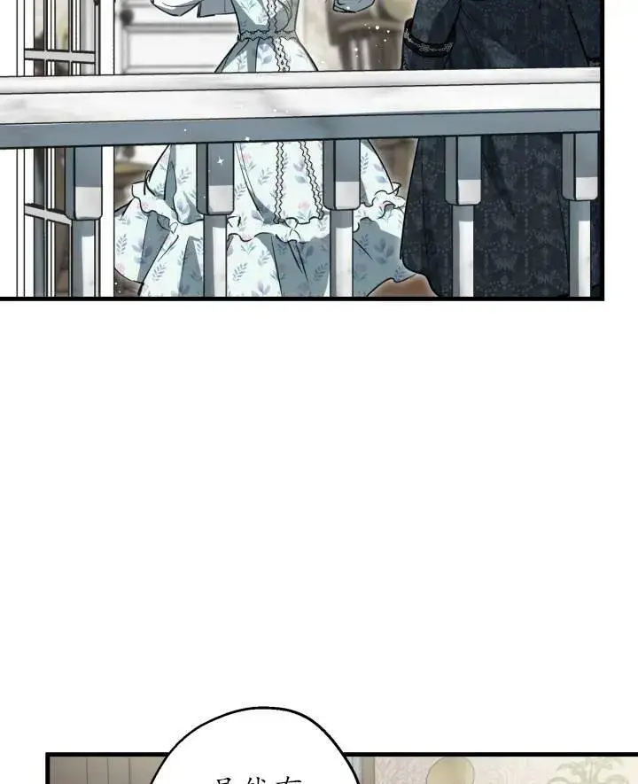 《世界最强者们都为我倾倒》第77话图60